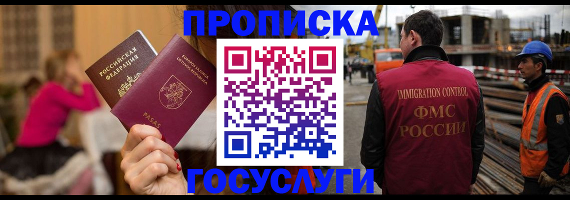 временная регистрация купить в Нерчинске