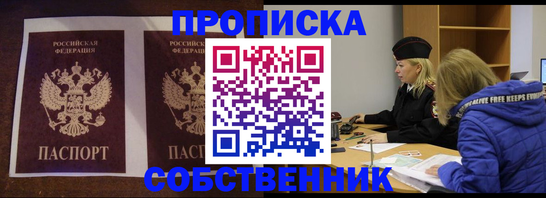 временная регистрация купить в Нерчинске