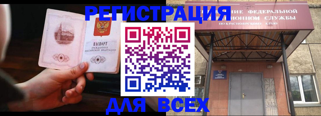 временная регистрация собственник в Нерчинске