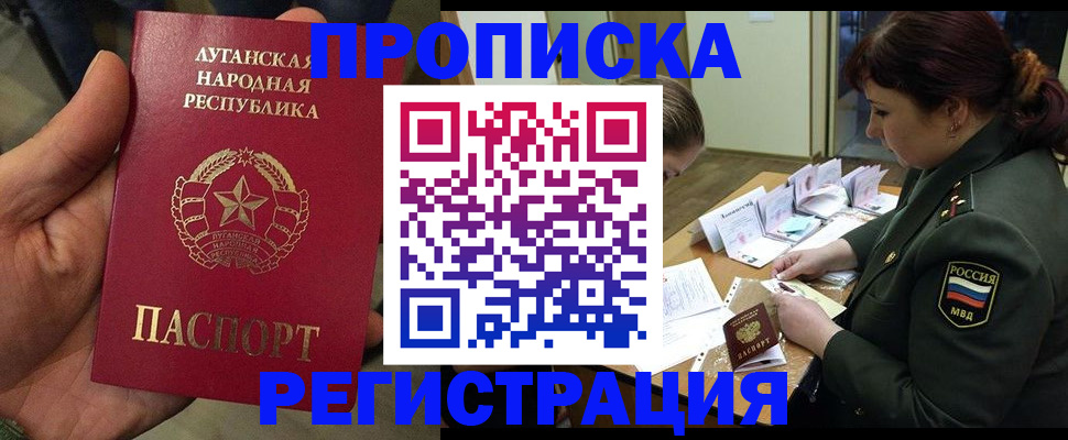 пропишу в квартире в Нерчинске