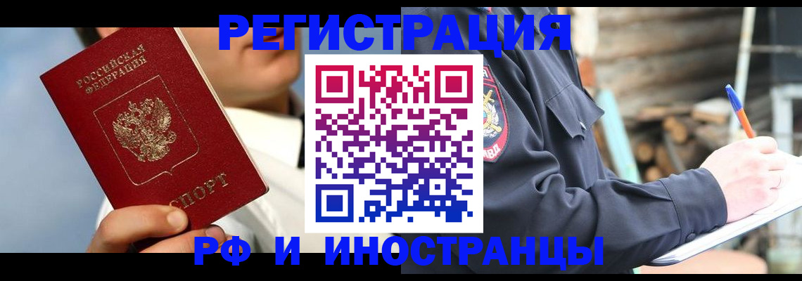 прописка гарантия в Нерчинске