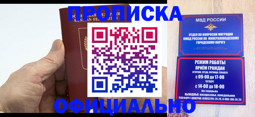 прописка ребенка в Нерчинске