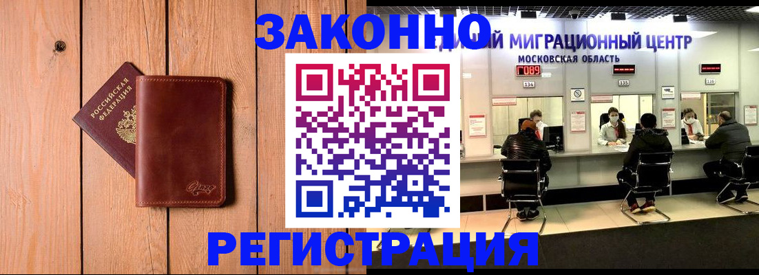 регистрация для школы в Нерчинске