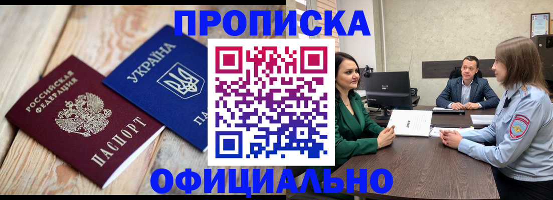 где прописаться в Нерчинске