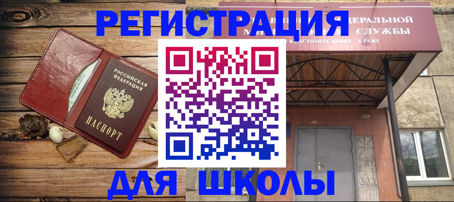 временная регистрация госуслуги в Нерчинске