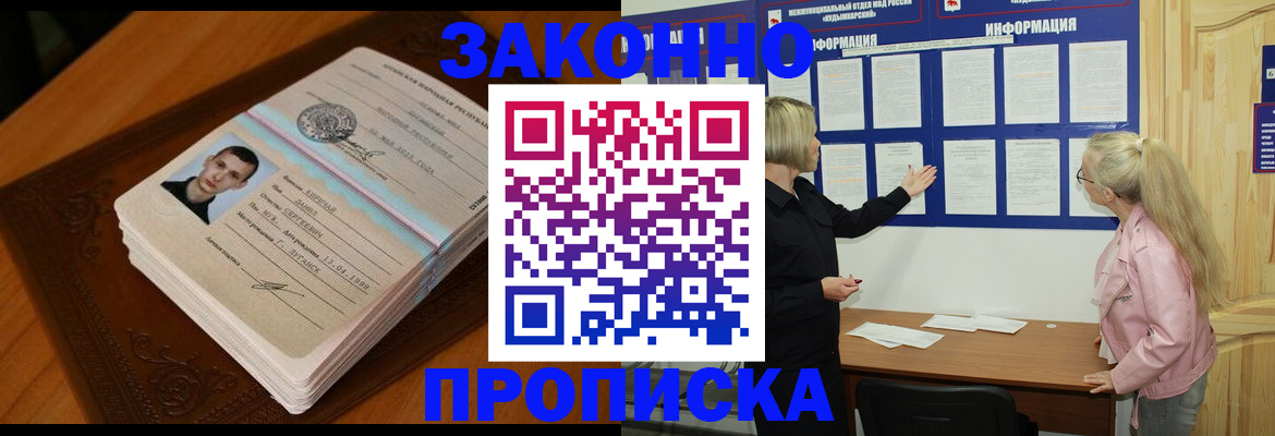 где прописаться в Нерчинске